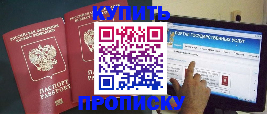 где прописаться в Нижневартовске
