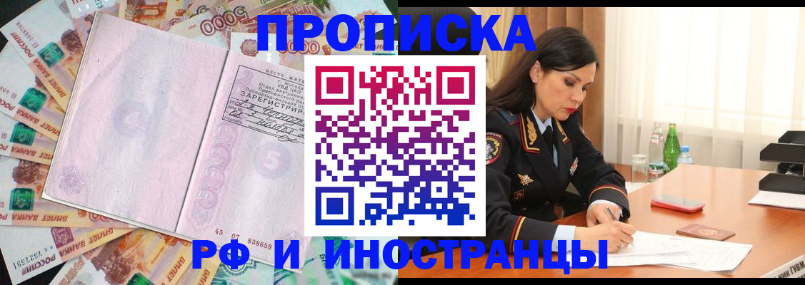 временная регистрация собственник в Нижневартовске