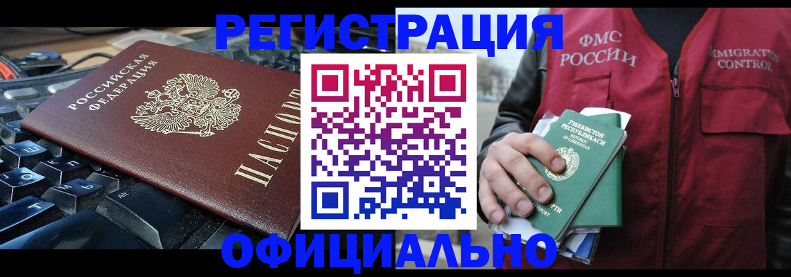 прописка регистрация в Нижневартовске